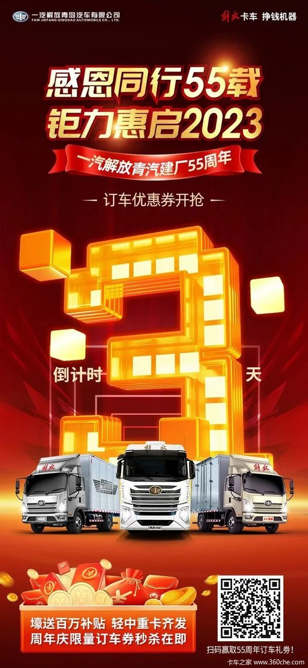 Ԥ棡55궩Żȯʱ3죡