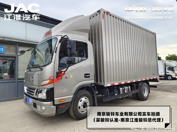 直降1.68万！骏铃大马力A8厢式货车，宽体驾驶室 享免息贷款！