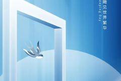 人间四月芳菲始，又是一年清明时。 时光清浅，安稳和顺。