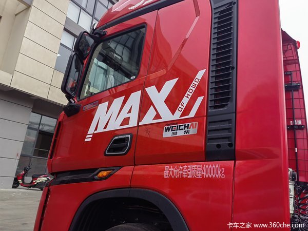 优惠2万 无锡市HOWO Max480牵引车火热促销中