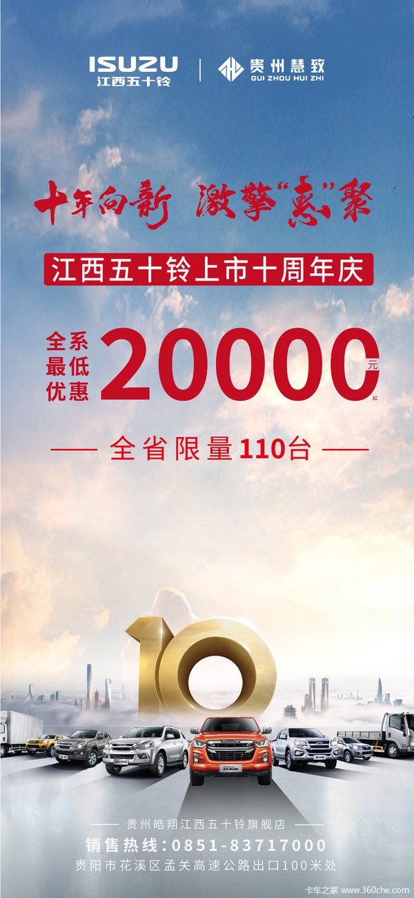 ������ʮ������ʮ�����죬ȫϵ����Ż�20000Ԫ