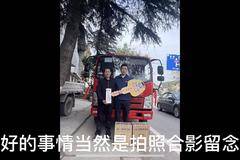 南充义和宏远交车故事，恭喜吴哥喜提爱车