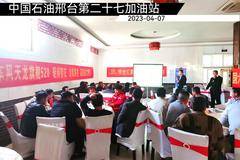 邢台汇鹏东风天龙旗舰KX520客户推介会