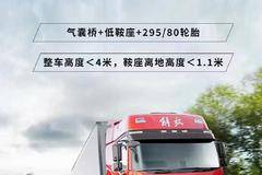 一汽解放J6V冷藏车 高度合规 畅行无忧