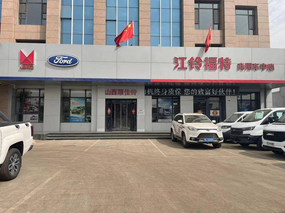 ɽ��˳�����������۷������޹�˾�����壩