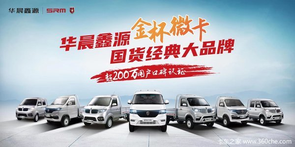 4月22日五一‘价’到、金杯车疯抢团购会33900元起
