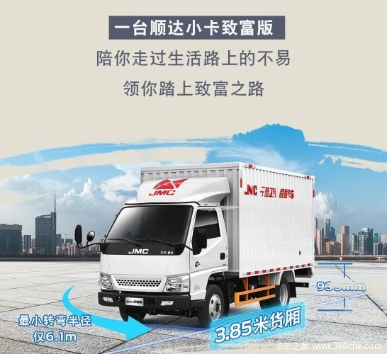 顺达小卡载货车黄石市火热促销中,进店享多重好礼！