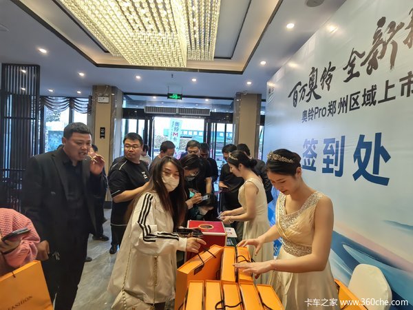 河南荣发奥铃Pro上市发布会圆满成功