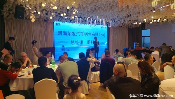 河南荣发奥铃Pro上市发布会圆满成功