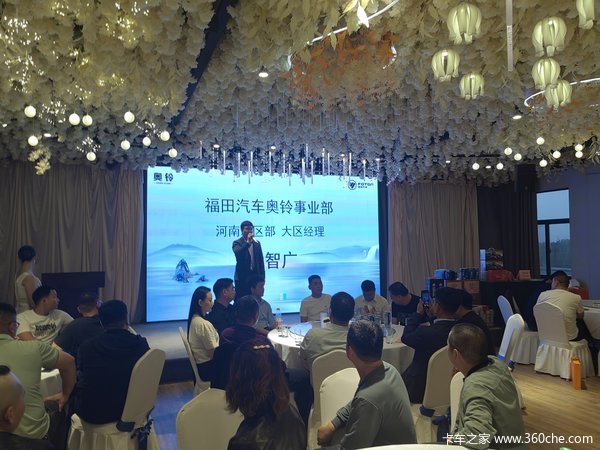 河南荣发奥铃Pro上市发布会圆满成功