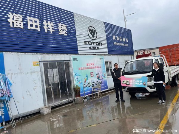 恭喜冯先生 喜提福田祥菱M2载货车！