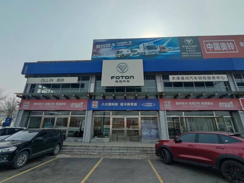 ���ͨ���������۷������޹�˾