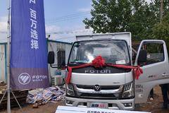 创富瑞沃，红动中国，福田瑞沃上饶鑫旺“金刚S1”定巡展中