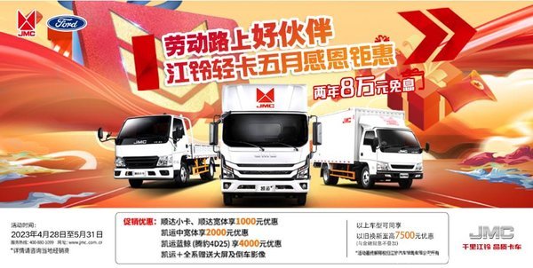 钜惠达5000元潍坊江铃顺达宽体高效物流,货运行家