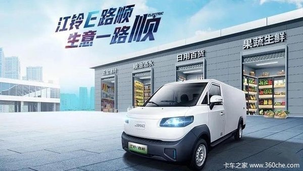 E路顺电动封闭厢货黄冈市火热促销中,进店享多重好礼！