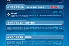 一汽解放J6P载货车全生命周期帮您增加效益
