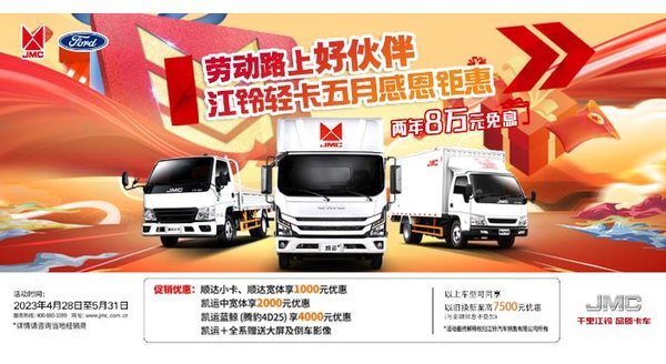 钜惠达4000元潍坊金源江铃轻卡顺达窄体现车销售