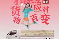 成都福田祥菱5月宠粉节钜惠来袭！更多好礼等你来拿！