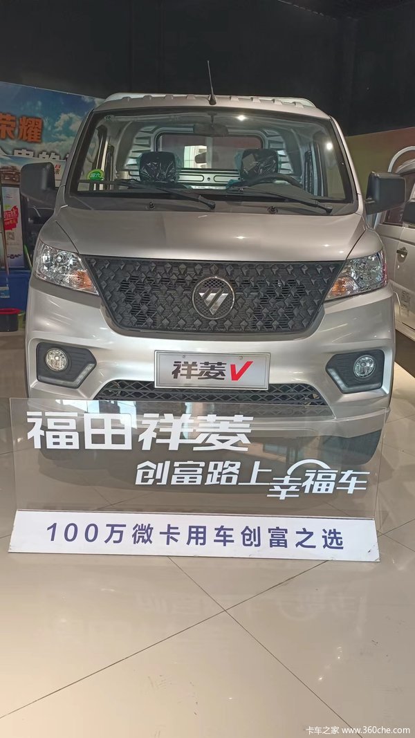 时尚前脸，自动感应大灯，高配置，低价格，心动了吗？#福田祥菱V