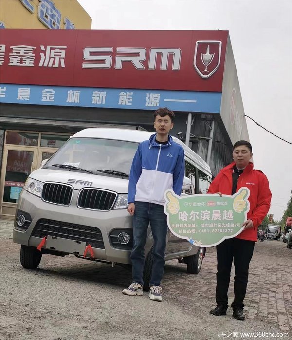 1台新海狮S小VAN(微面)成功交付客户