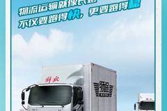 一汽解放轻卡 稳中有劲，从容自信！ 