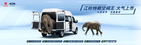 特顺大VAN(轻客)黄冈市火热促销中，进店享多重好礼！