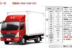 今日一车 福田领航轻卡M6-2060-3360-D25