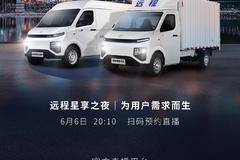 #远程星享家族新品上市发布会 聚焦用户诉求