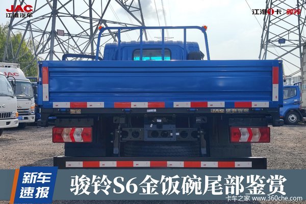 江淮骏铃S6金饭碗直降1.28万!购车超低首付,享0利息支持!