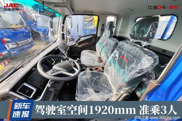 江淮骏铃S6金饭碗直降1.28万!购车超低首付,享0利息支持!