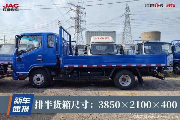 江淮骏铃S6金饭碗直降1.28万!购车超低首付,享0利息支持!