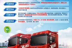 解放JH6牵引车枣庄市火热促销中 让利高达2万