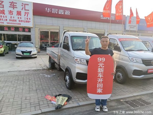 金杯T20载货车限时促销中 优惠0.1万