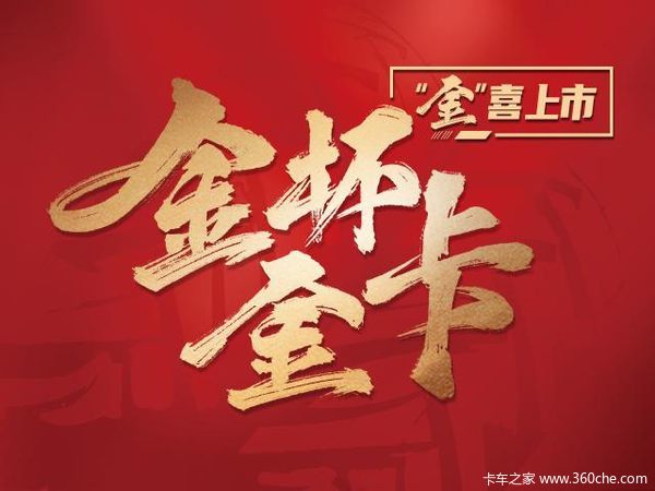 昆明市金杯金卡S3载货车火热促销进行中
