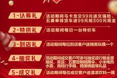 万元钜惠 年中狂欢大促 嗨购618-洛阳站