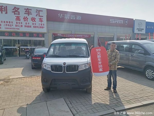 小海狮X30小VAN(微面)安庆市火热促销中 让利高达0.1万