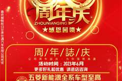 仕通三十年 感恩有你 ? 甘肃仕通五菱宝骏 嗨翻6月天 好礼转不
