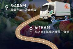 新能源轻卡J6F｜食材配送“特种兵”