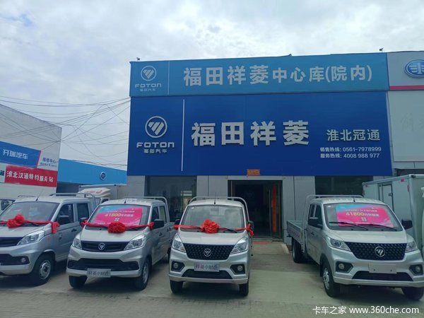 祥菱M1载货车限时促销中 优惠0.1万
