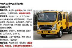 河南豫沃-福田领航M5大双排产品5大黑科技