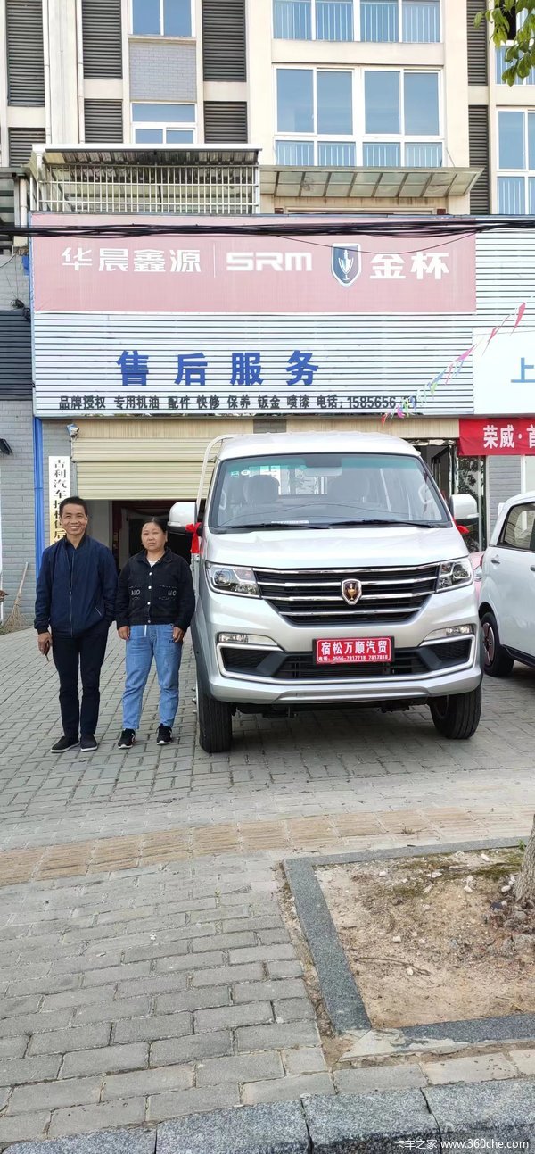 金杯T52S载货车安庆市火热促销中 让利高达0.1万