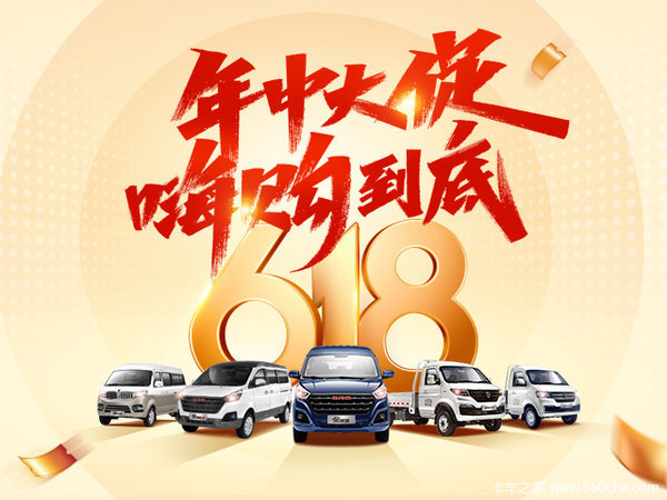 金卡T2S载货车限时促销中 优惠0.1万