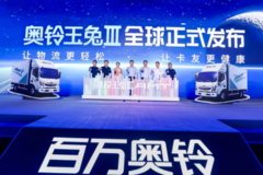 全新自动挡 可靠新一代，奥铃玉兔III全球上市