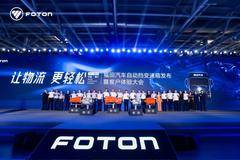 率先实现AMT全面覆盖，福田2025年全系商用车自动挡占比要达5