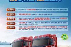 JH6质惠版520/530马力！！！