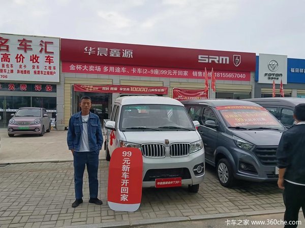 金杯T3载货车限时促销中 优惠0.1万