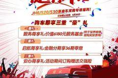 6.18提前开抢购车即享三重“豪”礼