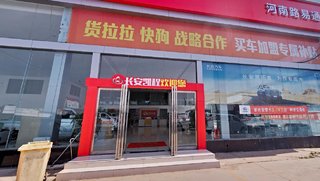 ����·��ͨ�����������޹�˾�����쳤����