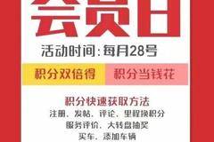 28用户日|坚持为1700万卡友打造有温度的陪伴