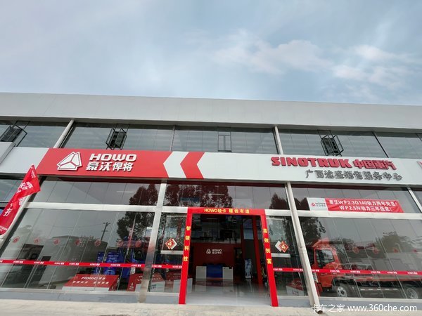  广西途盛重汽豪沃悍将进店有礼.送实用礼物,送完为止!